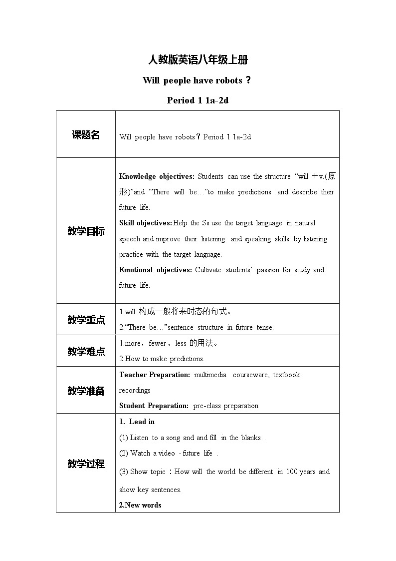 unit7 Will people have robots Section A 1a-2d 课件+教案+练习01