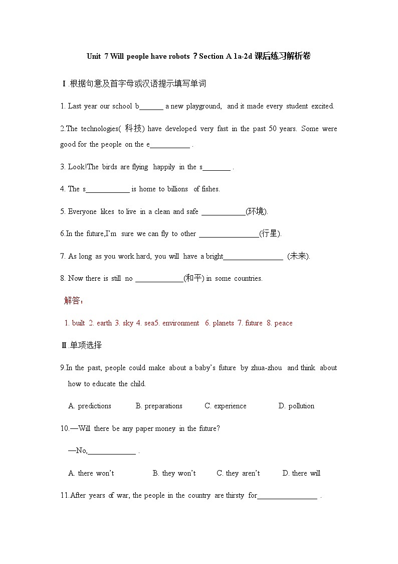 unit7 Will people have robots Section A 1a-2d 课件+教案+练习01