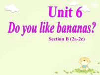 初中英语人教新目标 (Go for it) 版七年级上册Unit 6 Do you like bananas?Section B授课课件ppt