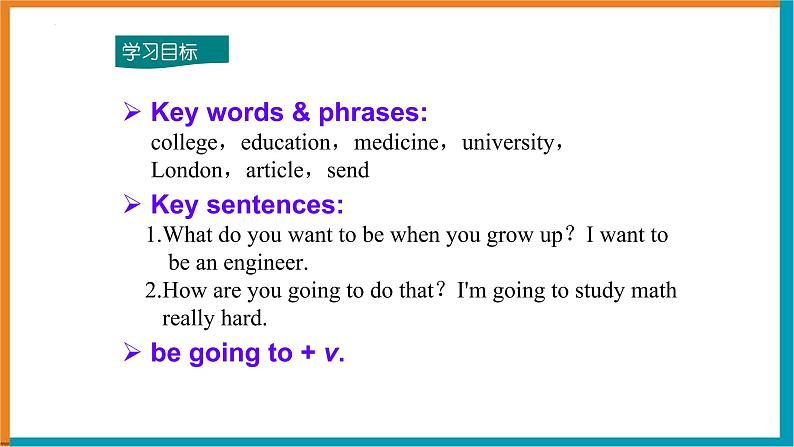 Unit+6+Section+A+（Grammar-3c）课件2022-2023学年人教版新目标八年级上册英语第2页