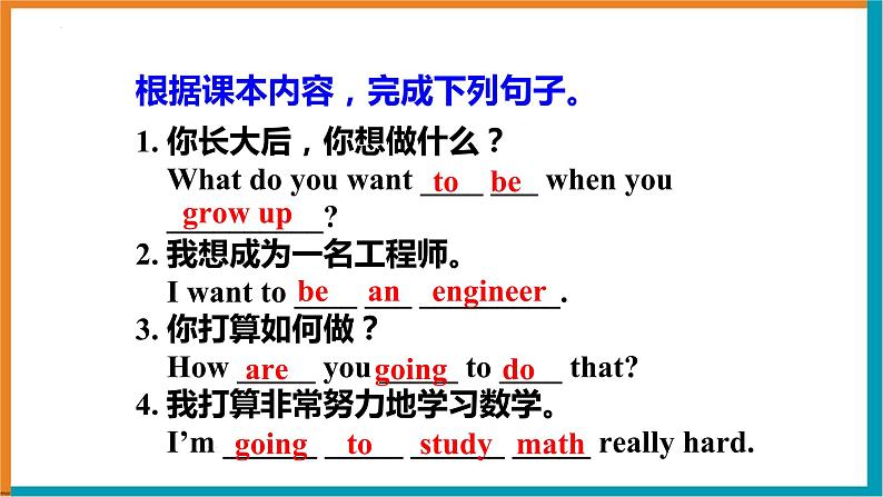 Unit+6+Section+A+（Grammar-3c）课件2022-2023学年人教版新目标八年级上册英语第8页