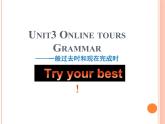 Unit+3+Grammar+課件-2021-2022學(xué)年牛津譯林版英語八年級下冊