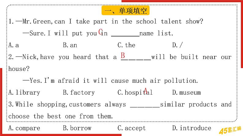 【模拟卷】22.2021年温州市鹿城区初中毕业升学考试模拟检测第2页