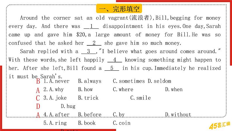 【模拟卷】21.2021年宁波市海曙区初中毕业生学业水平模拟考试第2页