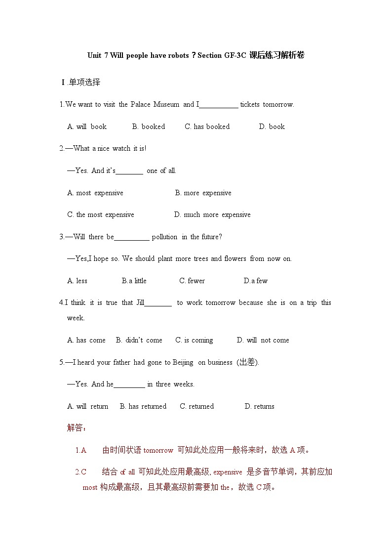 unit7 Will people have robots Section A GF-3C课件+教案+练习01