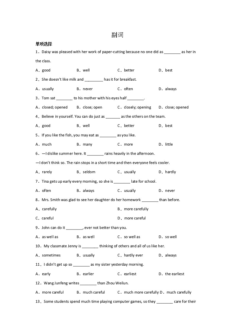 中考英语一轮基础知识复习题：副词第1页