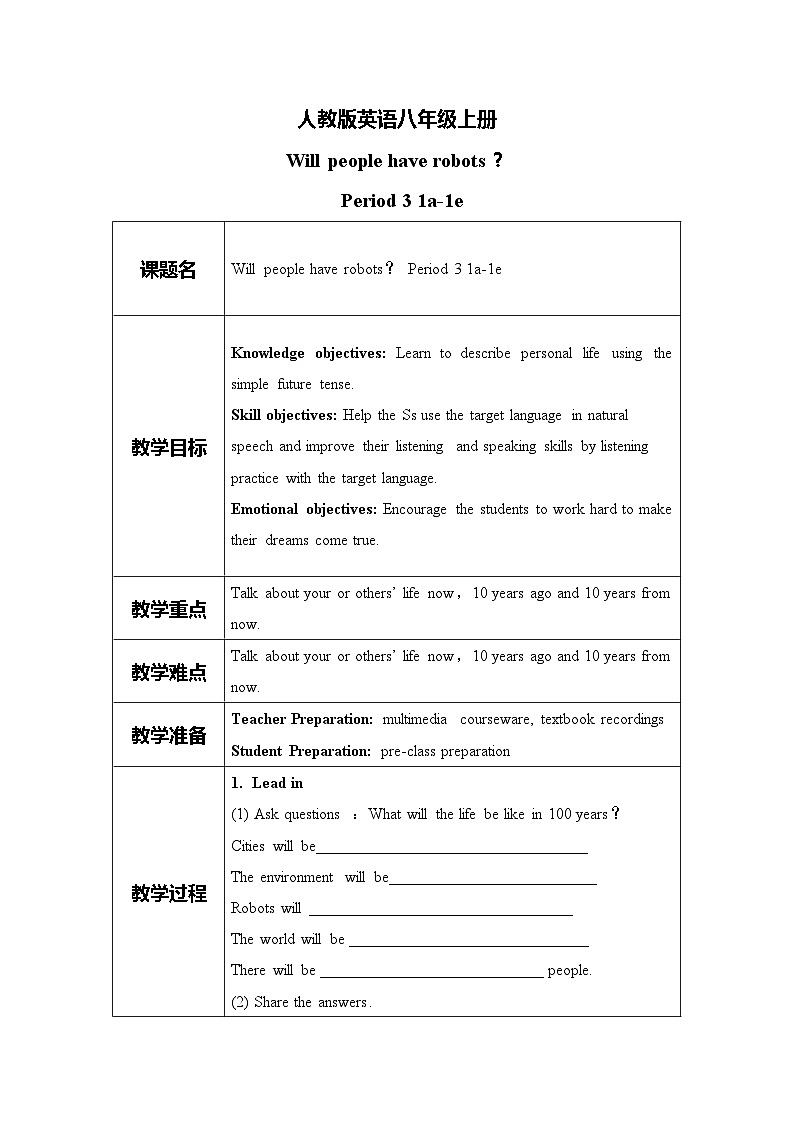 unit7 Will people have robots Section B 1a-1e 课件+教案+练习01