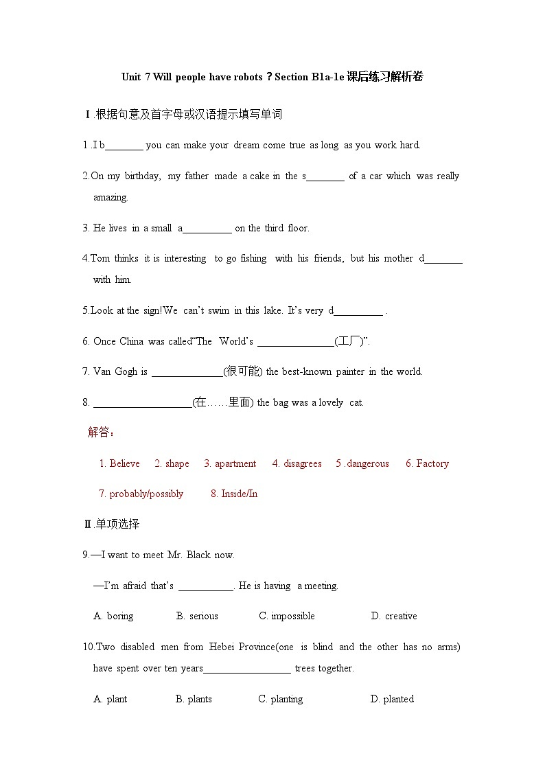 unit7 Will people have robots Section B 1a-1e 课件+教案+练习01