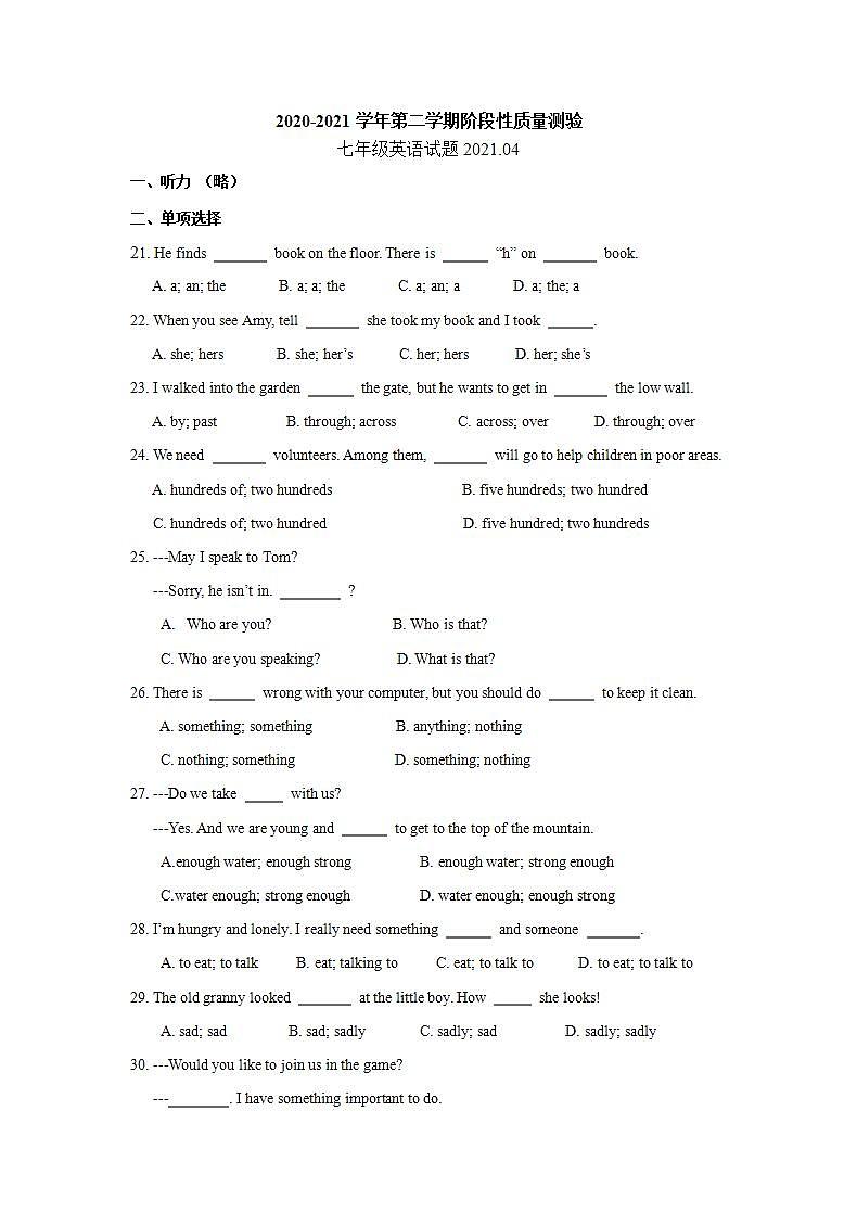 2020-2021学年江苏省常州市清潭中学七年级下学期期中英语试卷答案版第1页