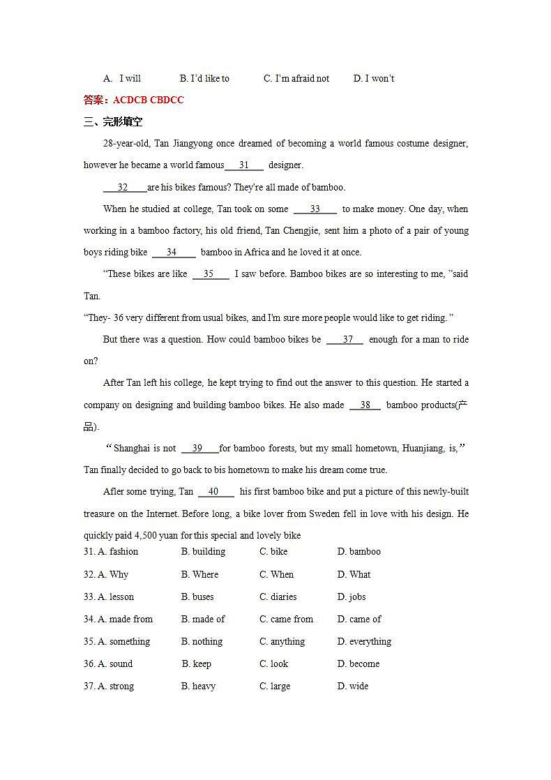 2020-2021学年江苏省常州市清潭中学七年级下学期期中英语试卷答案版第2页