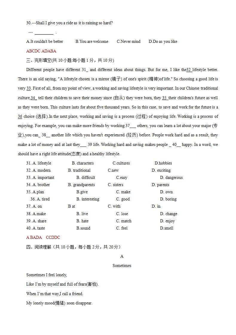 2020-2021学年江苏省常州市清潭中学八年级上期中考试英语试卷以及答案02