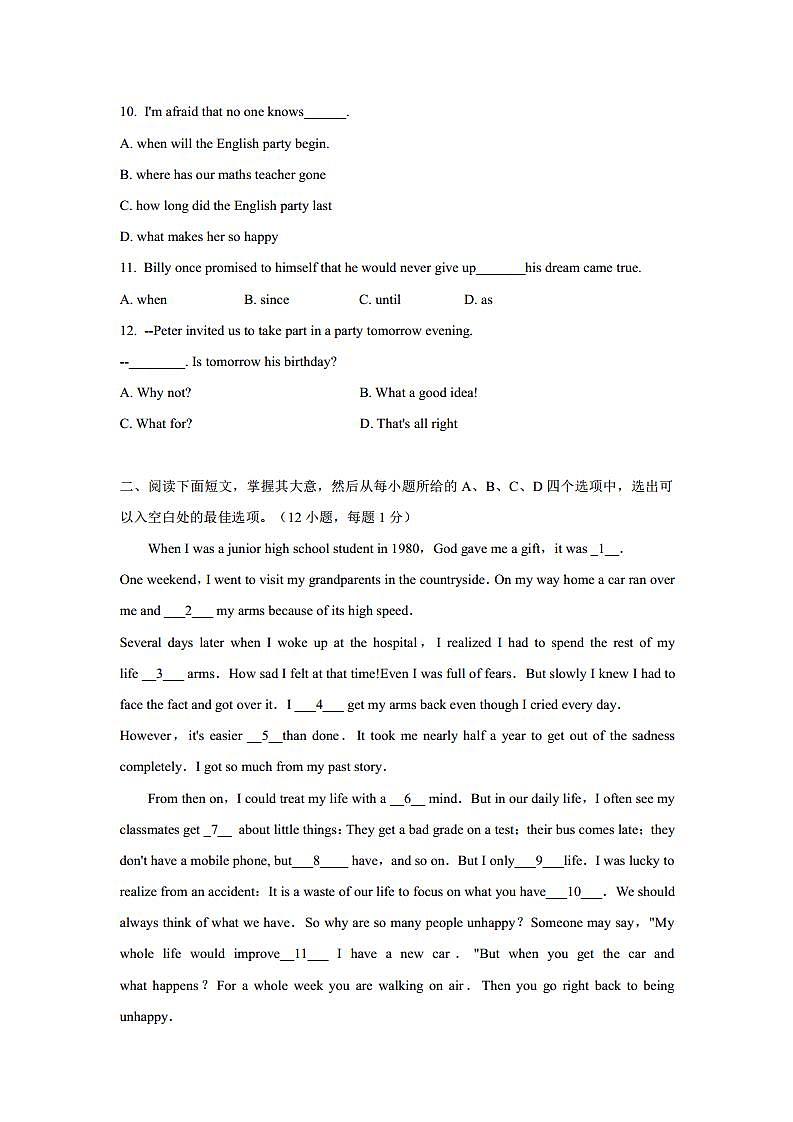 18-19北师大常州附校八年级下学期6月月考英语试卷-原卷.do第2页