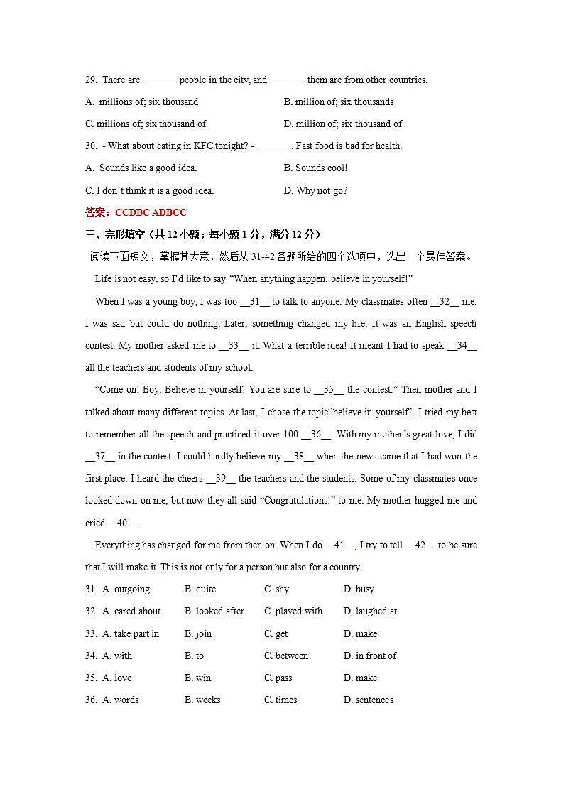 常州市正衡中学2020-2021学年 七年级英语期中质量调研试卷第2页