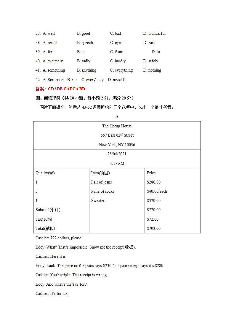常州市正衡中学2020-2021学年 七年级英语期中质量调研试卷第3页