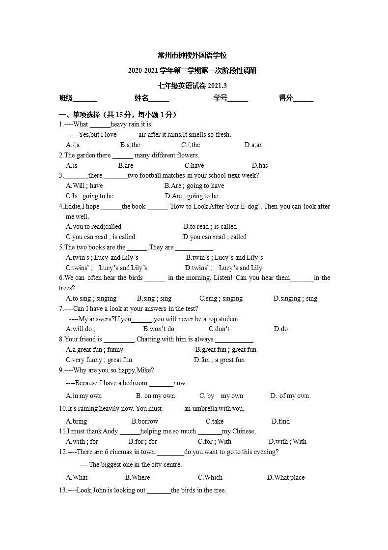 2020-2021学年江苏省常州市钟楼外国语七年级下学期第一次月考英语试卷答案版第1页