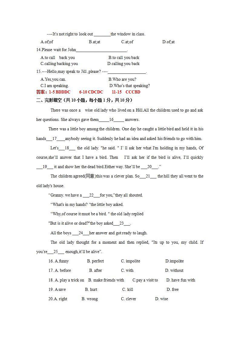 2020-2021学年江苏省常州市钟楼外国语七年级下学期第一次月考英语试卷答案版第2页