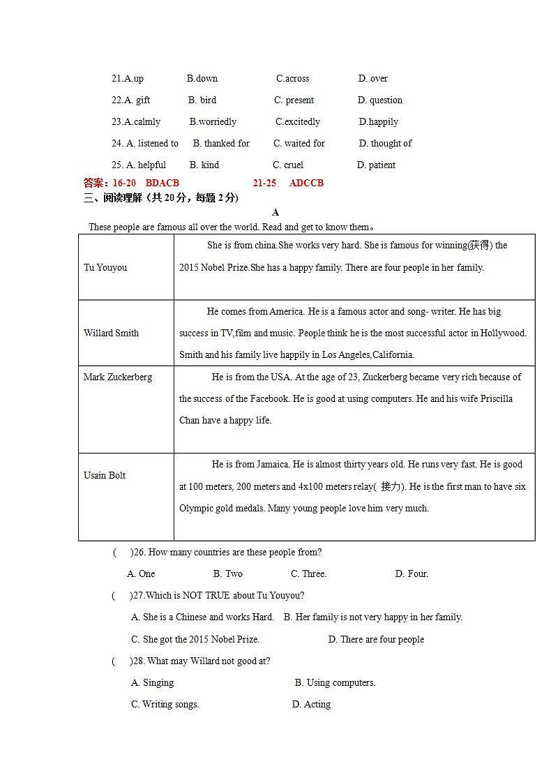 2020-2021学年江苏省常州市钟楼外国语七年级下学期第一次月考英语试卷答案版第3页