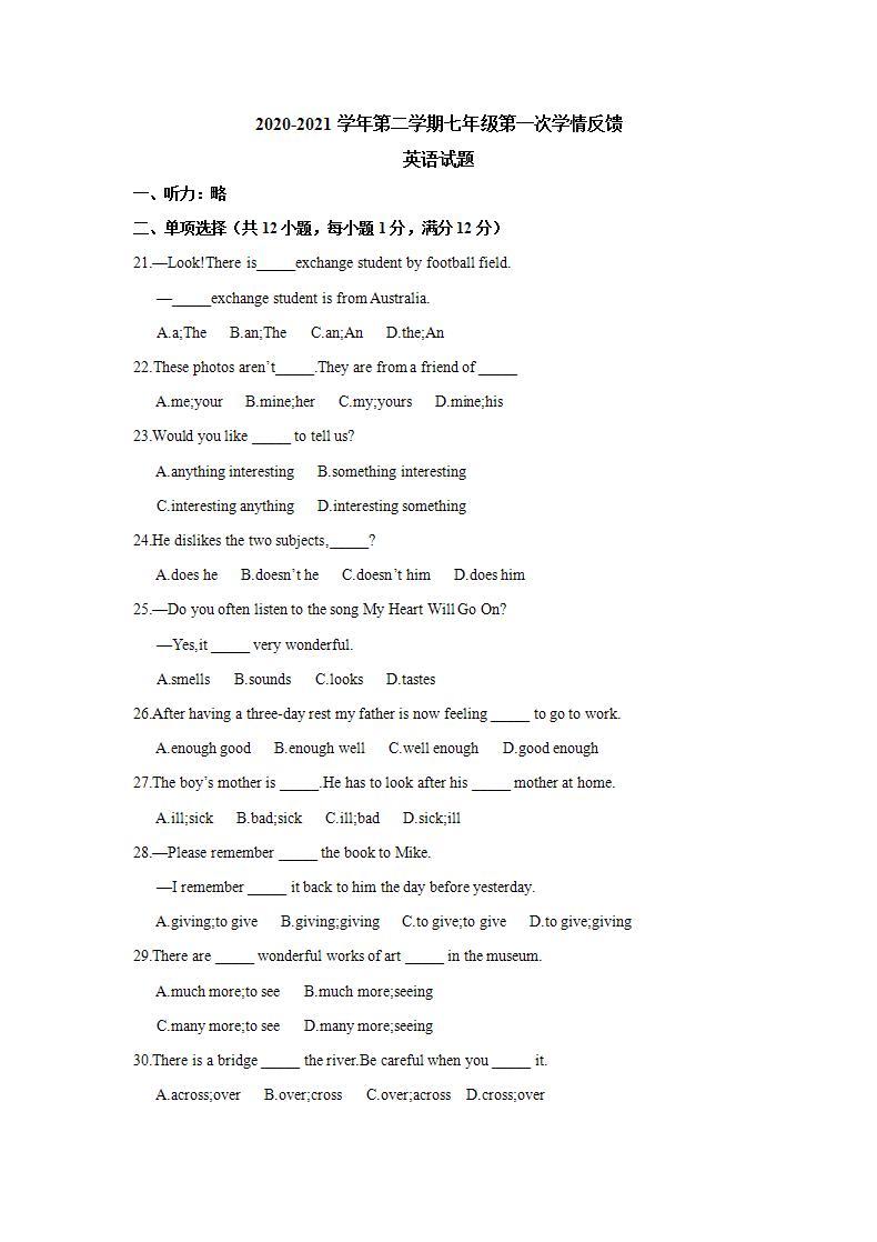 2020-2021学年江苏省常州市前黄中学七年级下学期第一次月考英语试卷答案版01