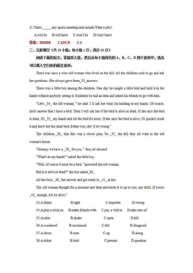 2020-2021学年江苏省常州市前黄中学七年级下学期第一次月考英语试卷答案版第2页