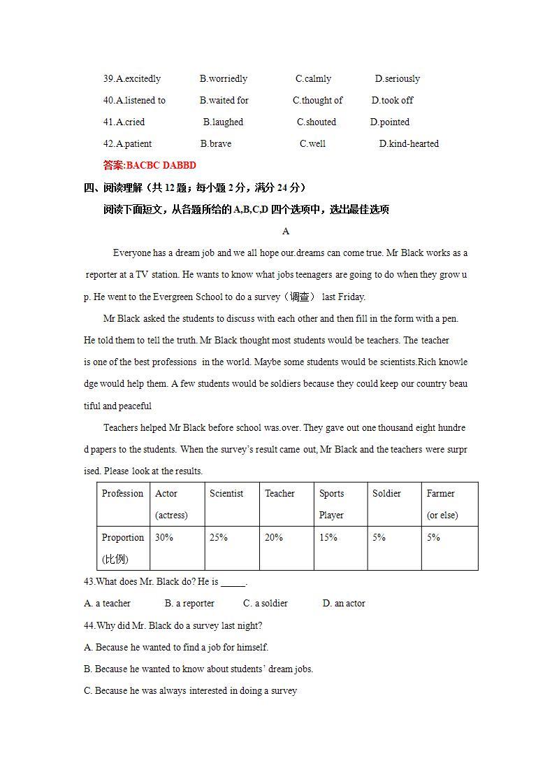 2020-2021学年江苏省常州市前黄中学七年级下学期第一次月考英语试卷答案版03