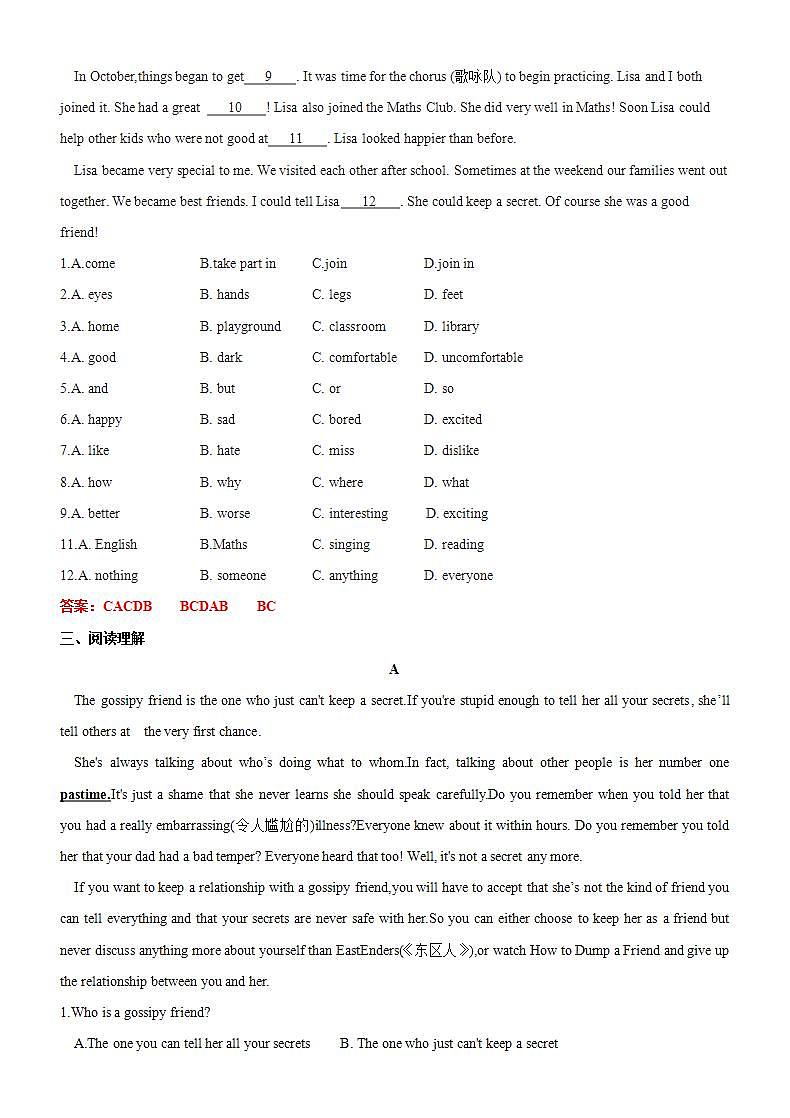 正衡学校2020-2021学年第一学期八年级英语Unit1单元测试卷第3页