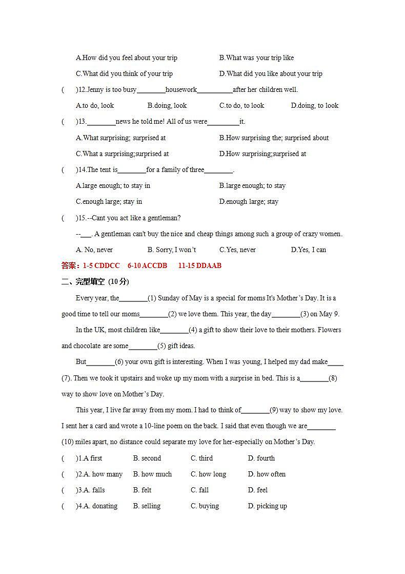2020-2021学年江苏省常州市正衡中学七年级下学期Unit5&Unit6试卷答案版第2页