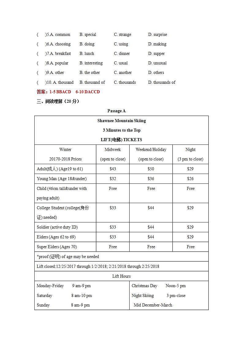 2020-2021学年江苏省常州市正衡中学七年级下学期Unit5&Unit6试卷答案版第3页