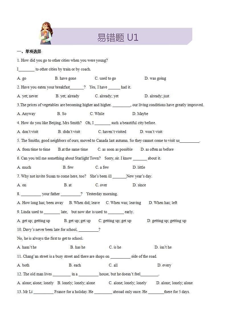 初二春季英语月考易错题汇总第2页