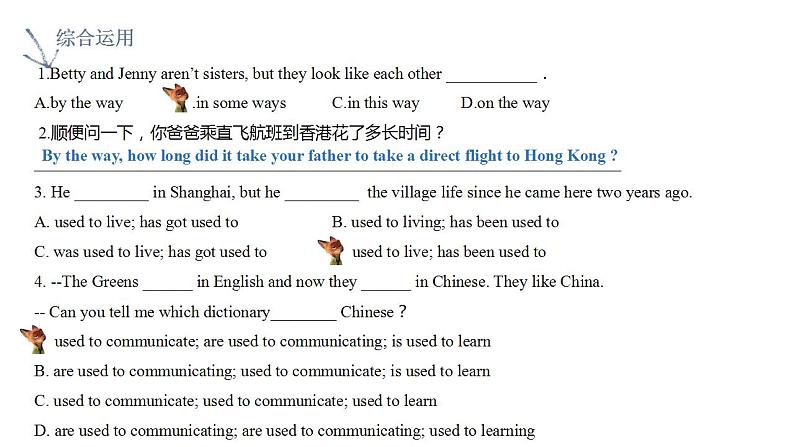 牛津译林版初二春季下学期U1-U3单元复习第5页