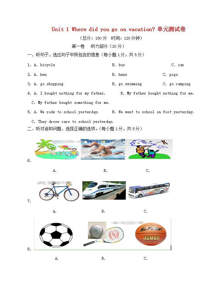 新版人教新目标版 八年级英语上册Unit1Wheredidyougoonvacation单元综合测试卷（含音频）01