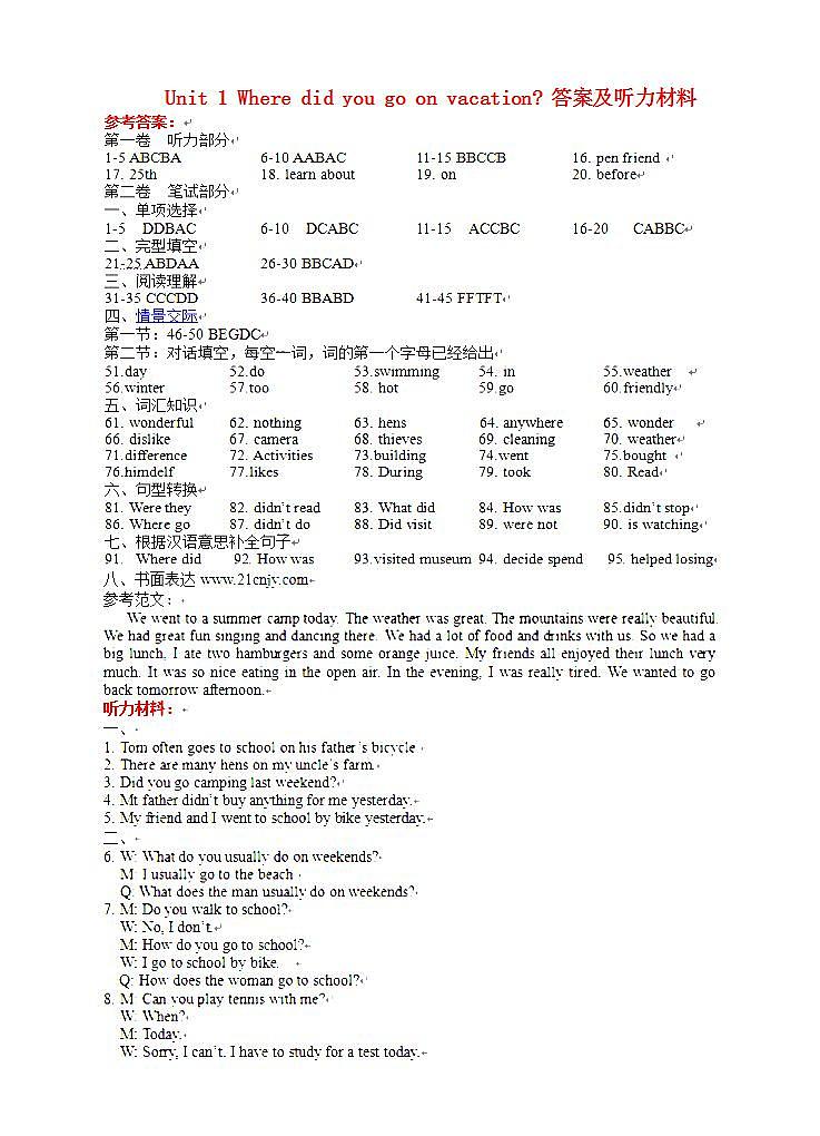 新版人教新目标版 八年级英语上册Unit1Wheredidyougoonvacation单元综合测试卷（含音频）01