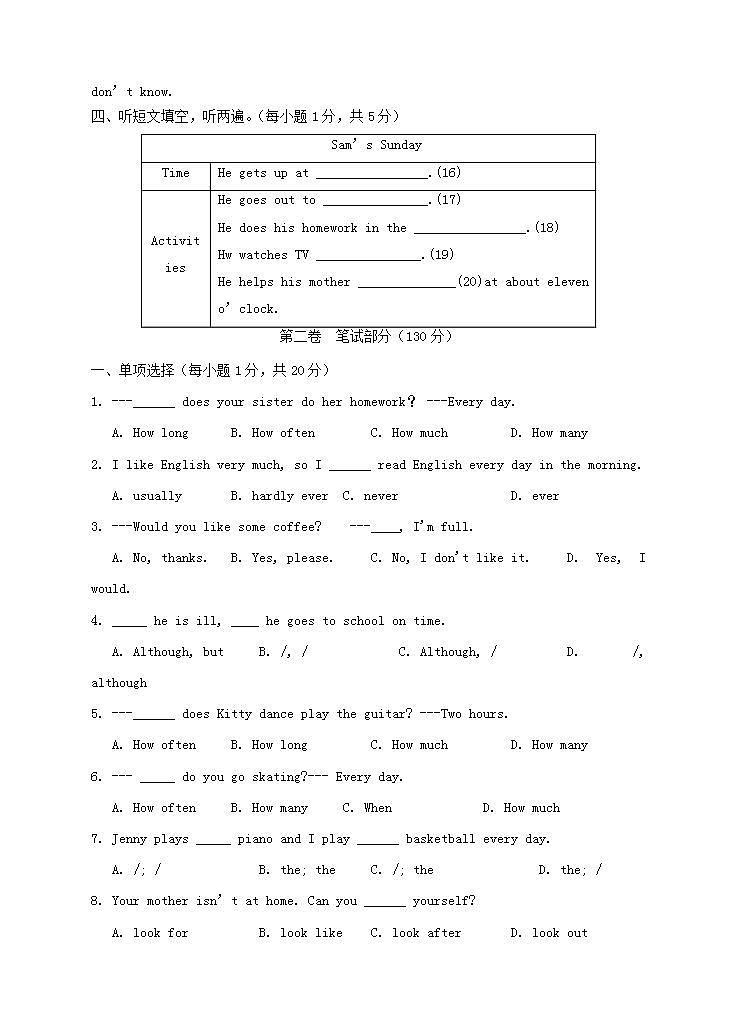 新版人教新目标版 八年级英语上册Unit2Howoftendoyouexercise单元综合测试卷（含音频）02