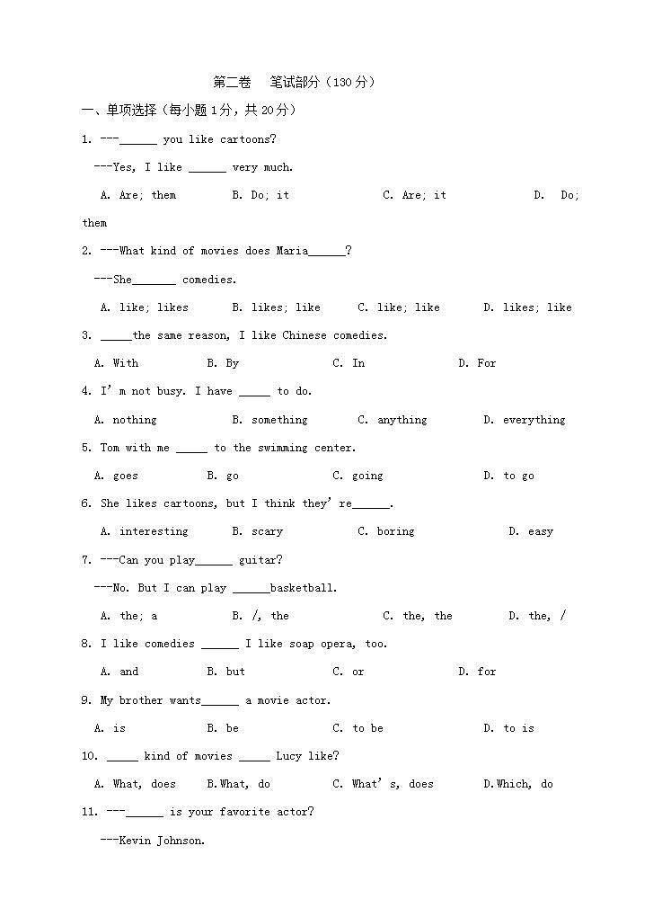 新版人教新目标版 八年级英语上册Unit5Doyouwanttowatchagameshow单元综合测试卷（含音频）03