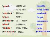 初中英语外研版八年级上册Module1unit 2课件