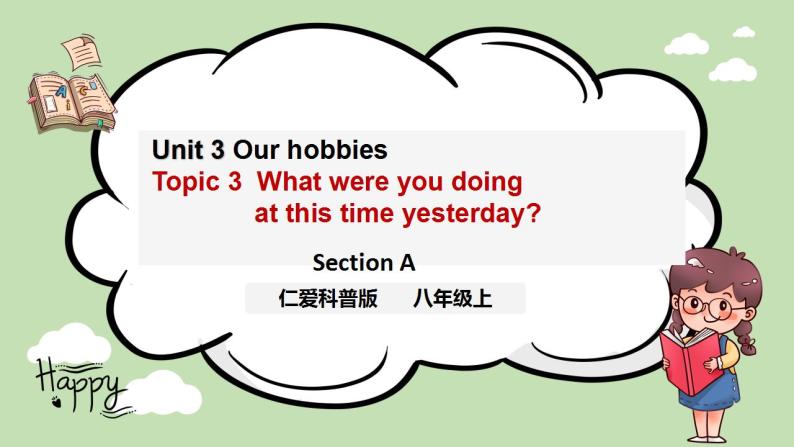 Unit 3 Our Hobbies 《Topic3 SectionA》课件+教案01