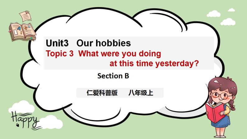 Unit 3 Our Hobbies 《Topic3 SectionB》课件+教案01