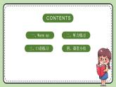 《Unit 4 inventions》 Listening & Speaking 课件+教案