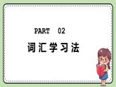 《Unit 5 Educational exchanges》vocabulary and reading 課件+教案