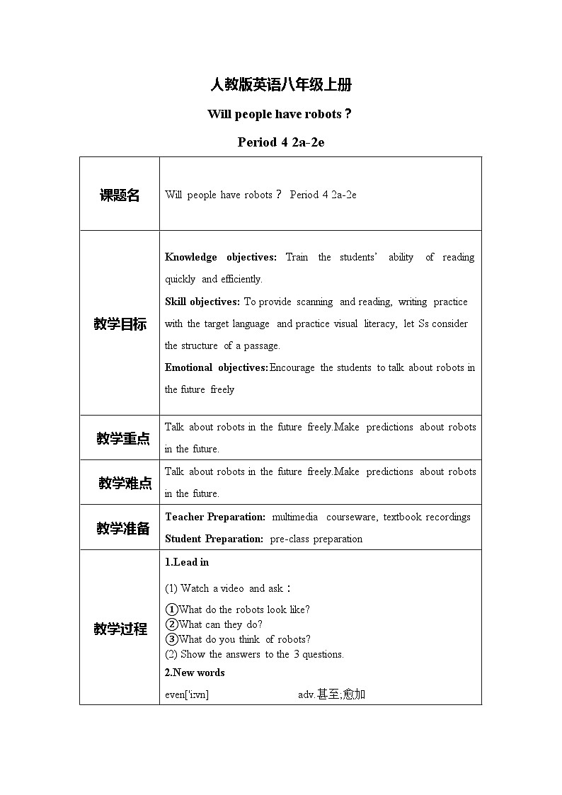 unit7 Will people have robots Section B 2a-2e 课件+教案+练习01