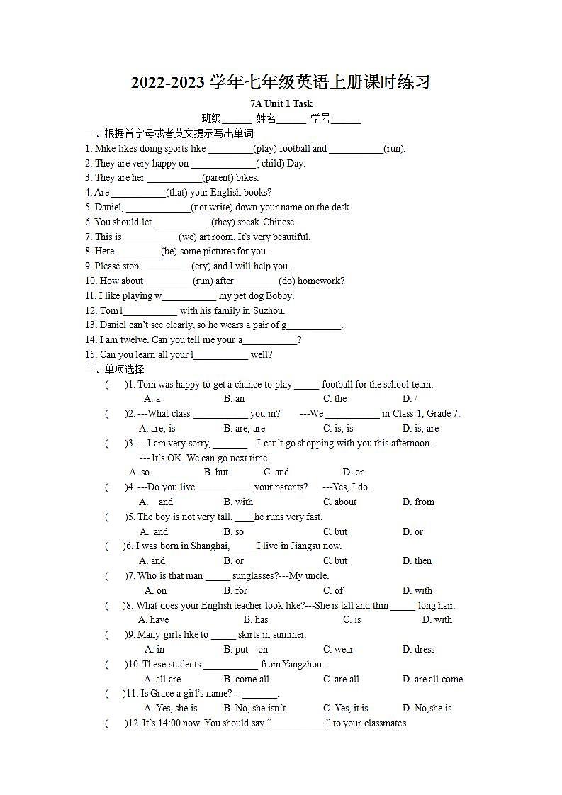 Unit1 This is me Task课时练习 2022-2023学年译林版英语七年级上册01