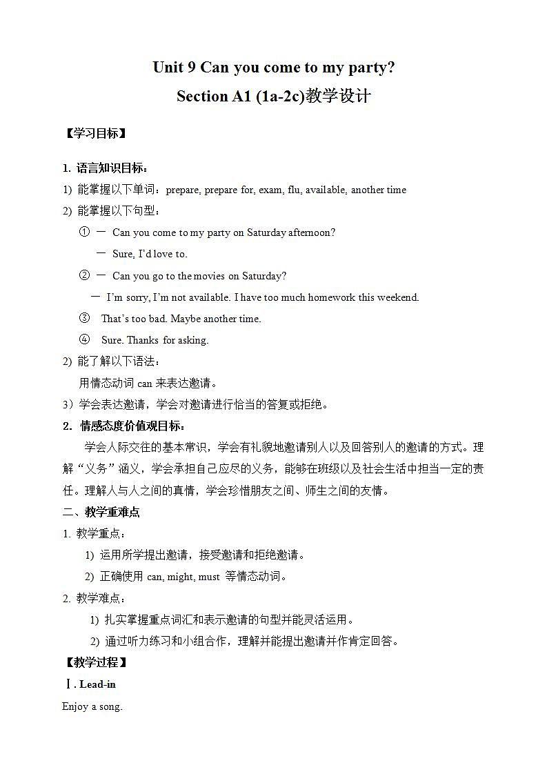 人教版新目标8上英语 Unit9 Can you come to my party SectionA 1a-2c 课件+教案+音视频01