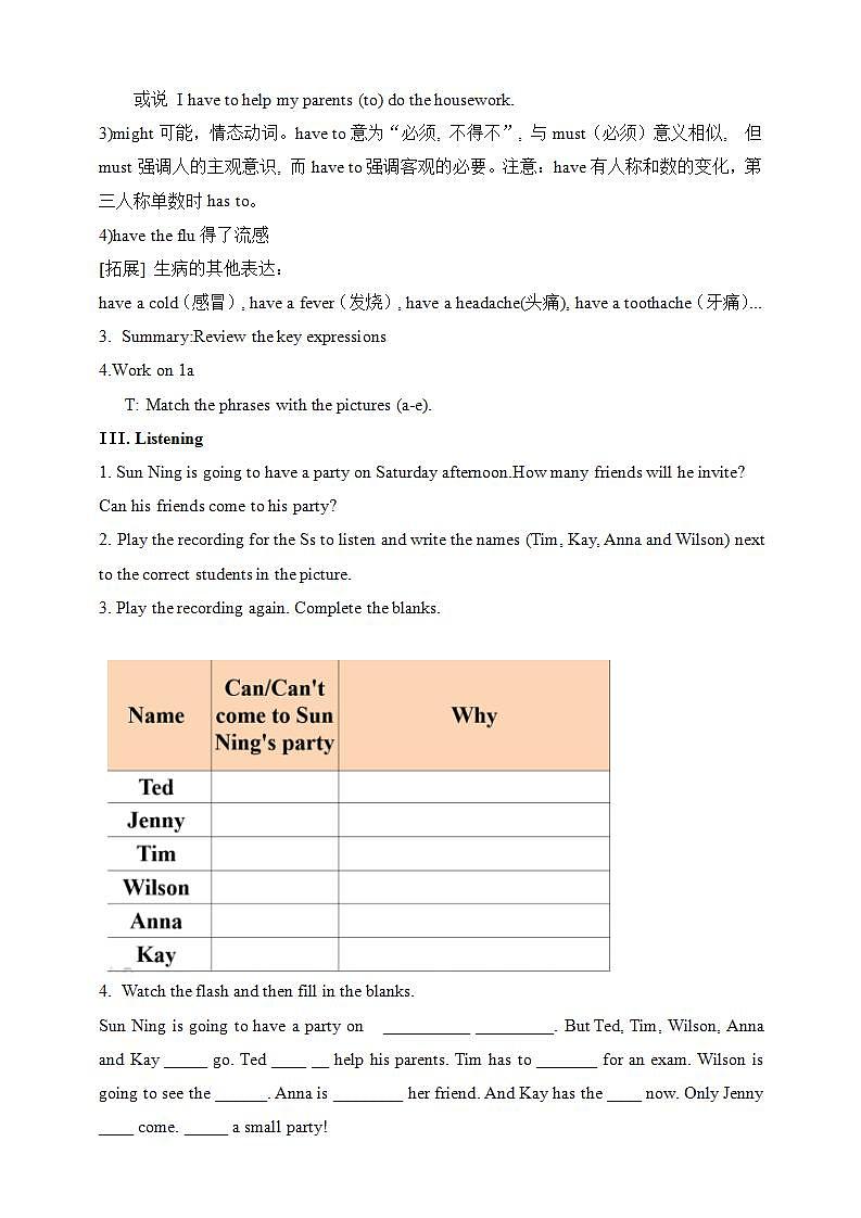 人教版新目标8上英语 Unit9 Can you come to my party SectionA 1a-2c 课件+教案+音视频03