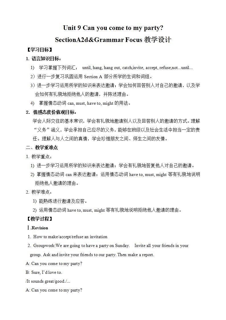 人教版新目标8上英语 Unit9 Can you come to my party SectionA 2d&Grammar focus 课件+教案+音视频01
