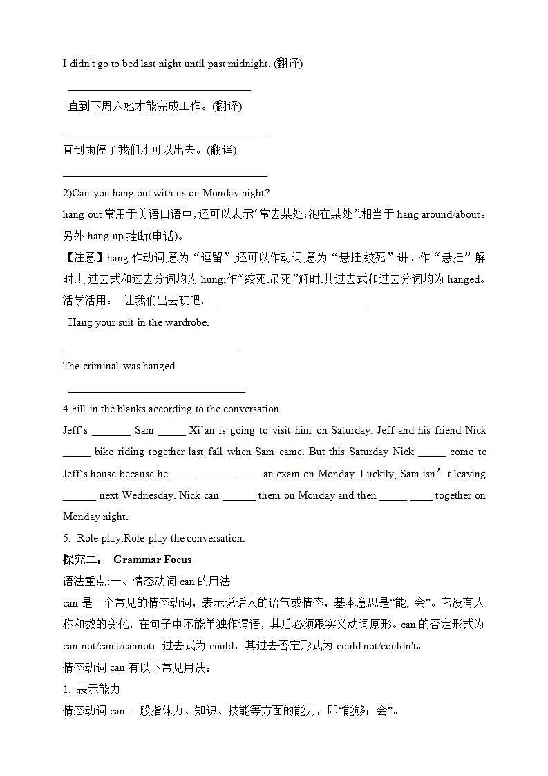人教版新目标8上英语 Unit9 Can you come to my party SectionA 2d&Grammar focus 课件+教案+音视频03