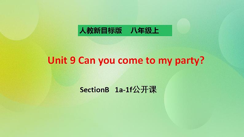 人教版新目标8上英语 Unit9 Can you come to my party SectionB 1a-1f 课件+教案+音视频01