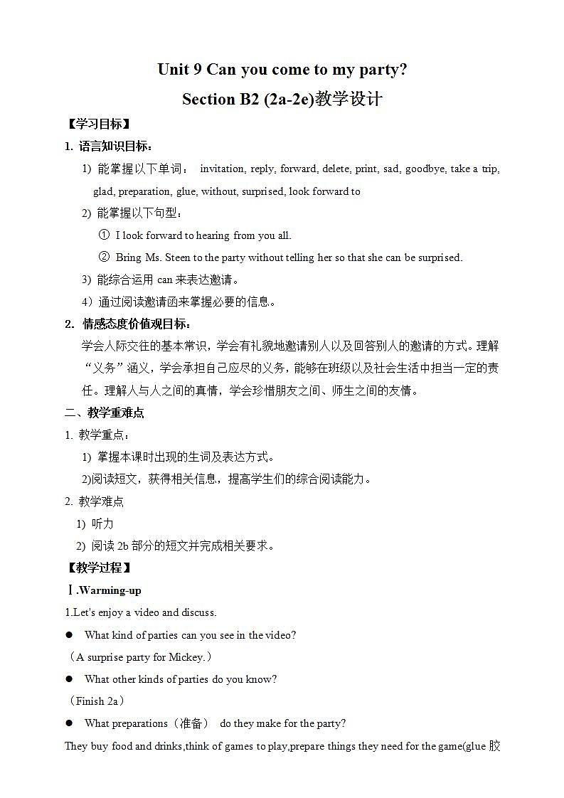人教版新目标8上英语 Unit9 Can you come to my party SectionB 2a-2e 课件+教案+音视频01