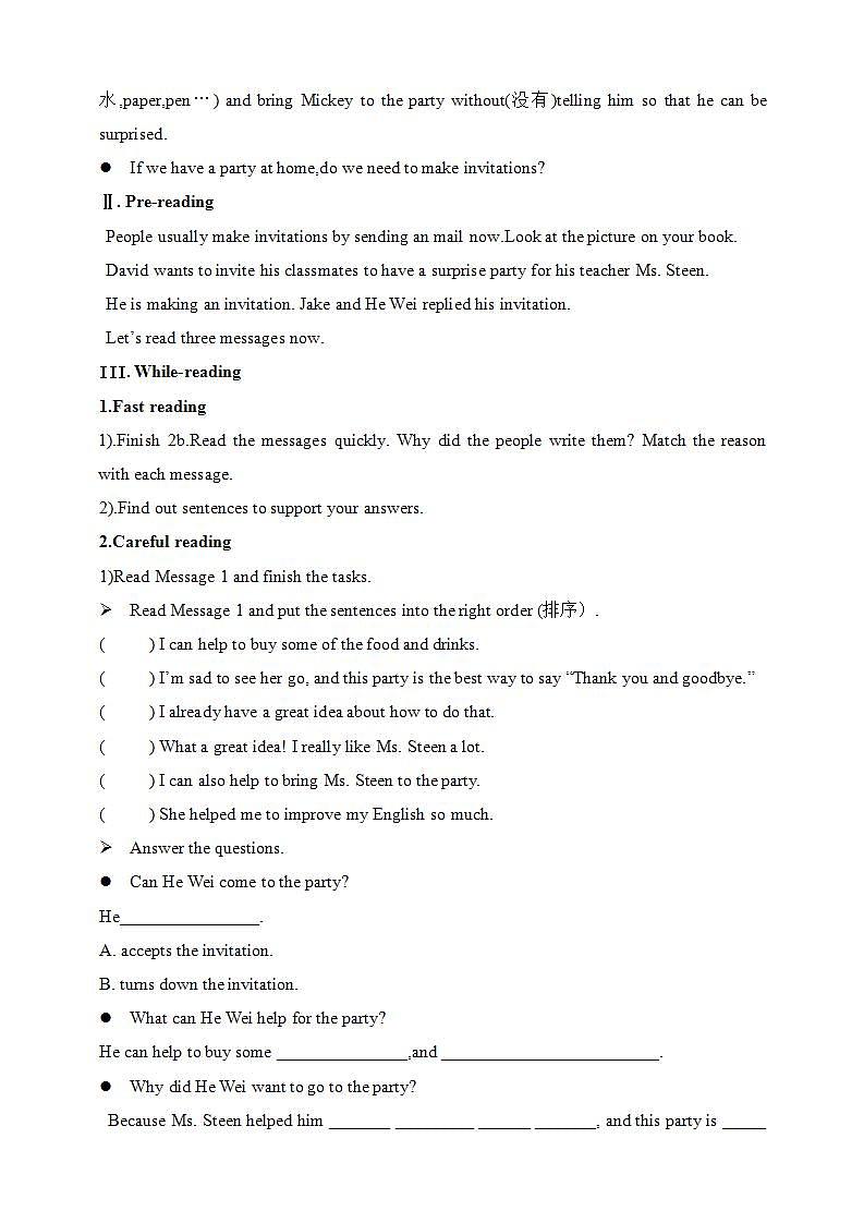 人教版新目标8上英语 Unit9 Can you come to my party SectionB 2a-2e 课件+教案+音视频02