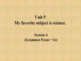 Unit+9+Section+A+(Grammar+Focus－3c)+课件+2022-2023学年人教版七年级英语上册+