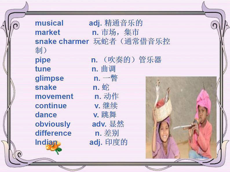 新概念英语第二册课件Lesson42（共31页）第4页