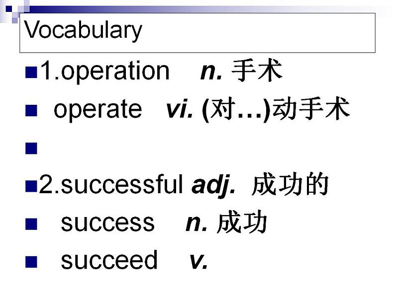 新概念英语第二册课件Lesson39（共32页）第2页